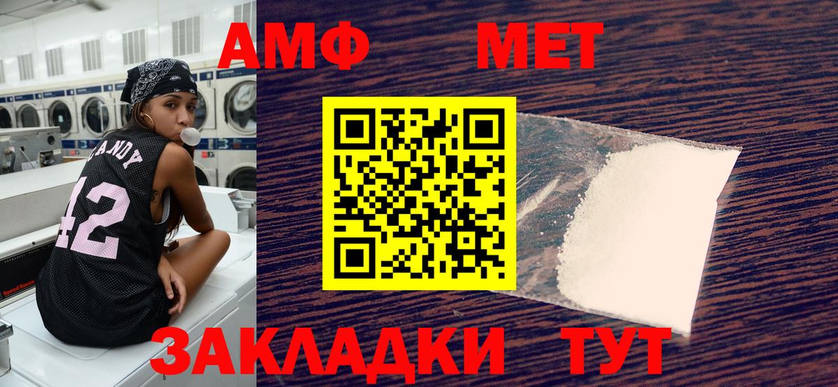 Amphetamine 98% Алушта