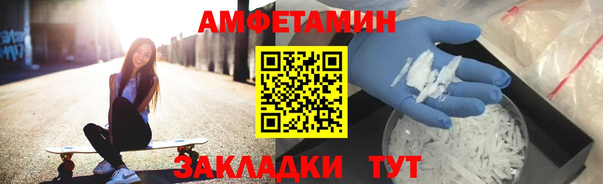 АМФЕТАМИН  АМФЕТАМИН  Вход с VPN  Алушта  Амфетамин Premium 