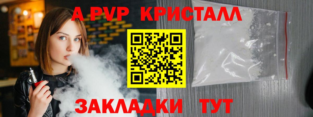 Альфа ПВП VHQ  Вход с VPN  APVP VHQ  Алушта  А ПВП мука 