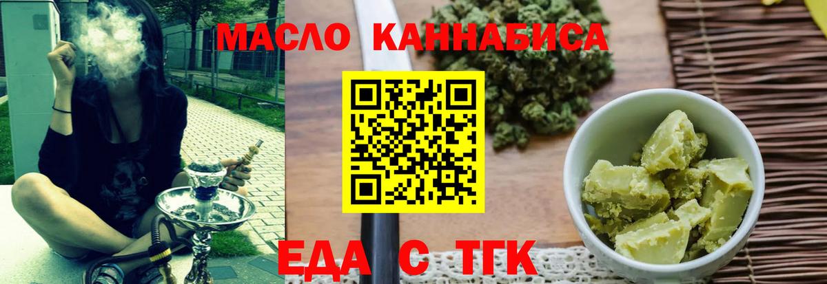 Cannafood марихуана Алушта