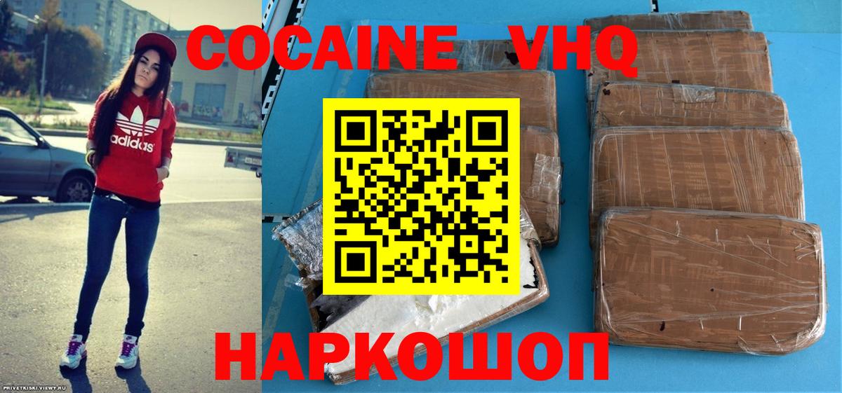 Кокаин 97% Алушта