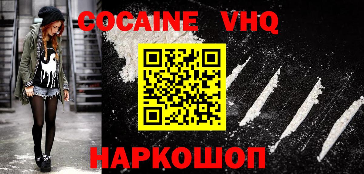КОКАИН 98%  Вход с VPN  Алушта  КОКАИН Columbia 
