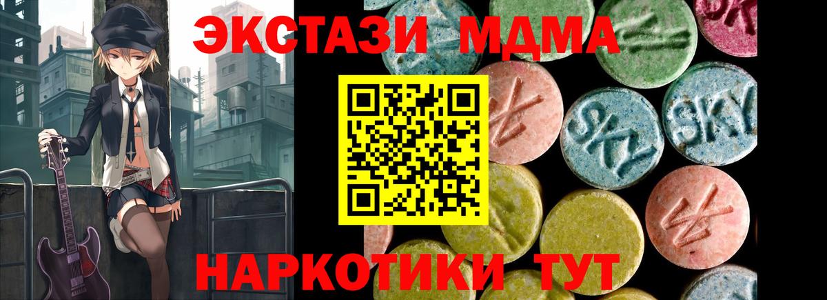 ЭКСТАЗИ  Экстази mix  где продают   Вход с VPN  Алушта  Ecstasy диски 