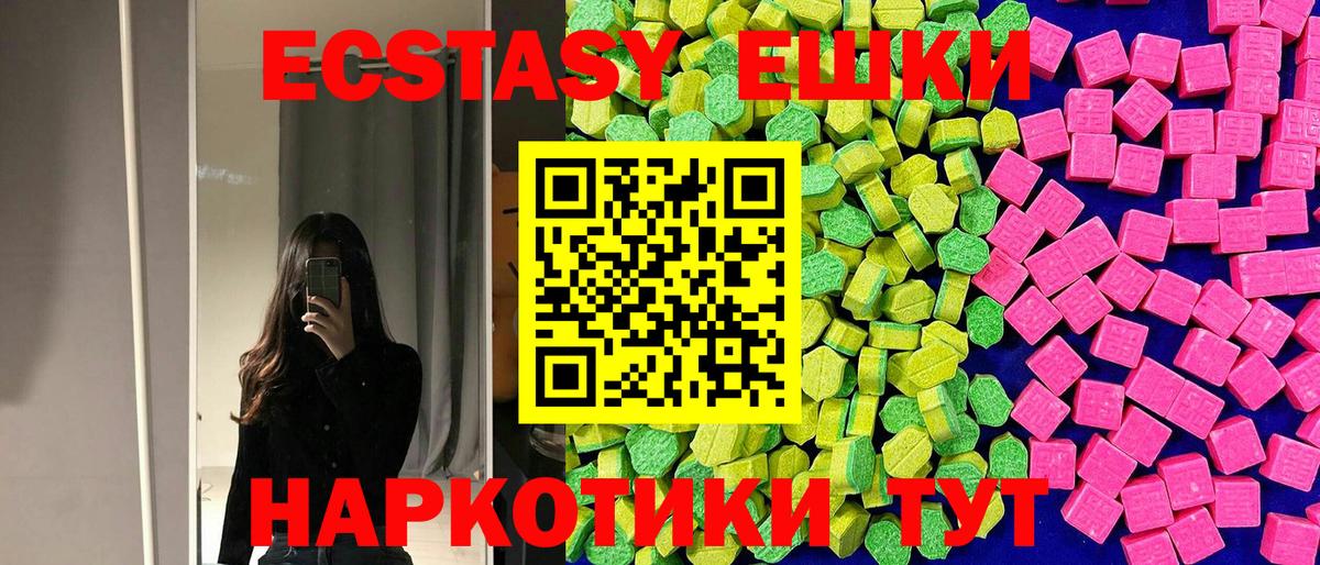 ЭКСТАЗИ 280 MDMA Алушта