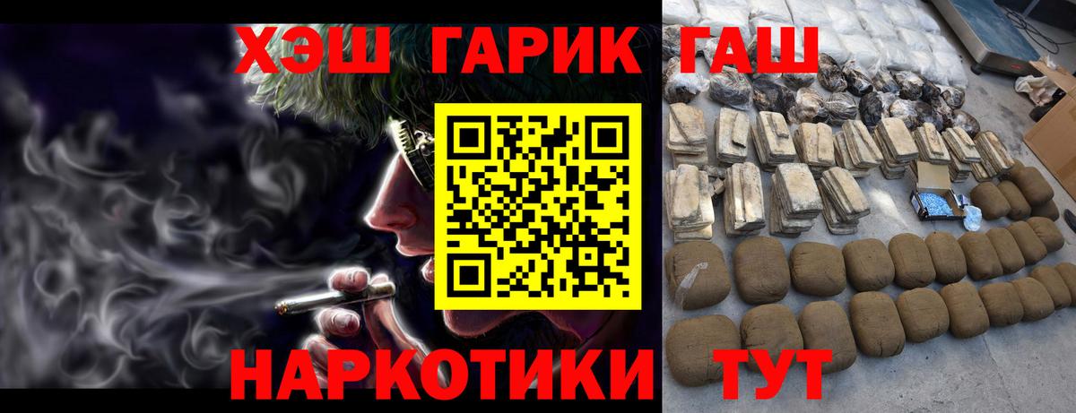 ГАШИШ хэш  Вход с VPN  Гашиш hashish  Алушта 