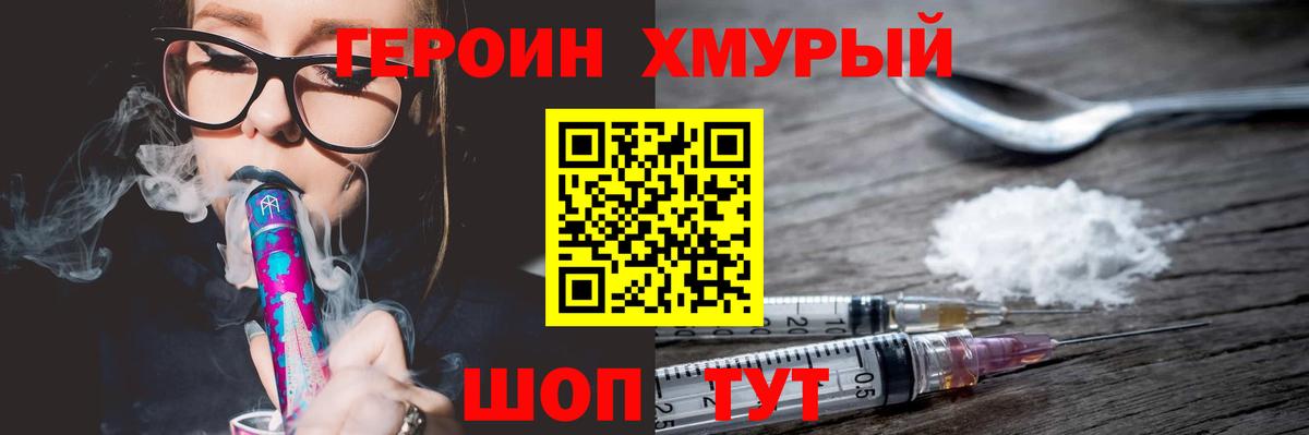 ГЕРОИН герыч  Вход с VPN  Алушта 