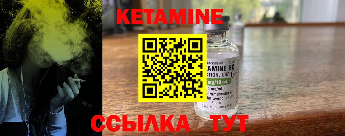 КЕТАМИН ketamine  гидра ONION  Алушта  КЕТАМИН VHQ  Вход с VPN 