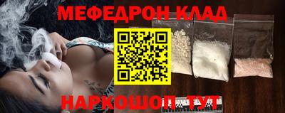 мяу мяу кристалл Абинск