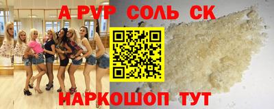 ALPHA PVP Азнакаево
