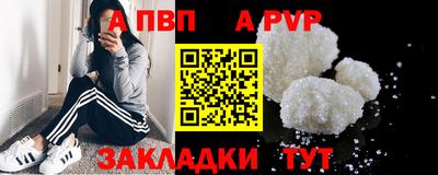 ALPHA PVP Азнакаево