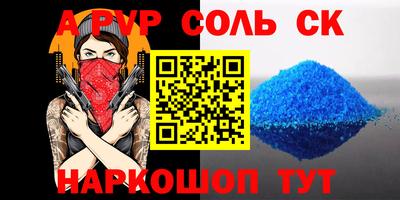 мяу мяу кристалл Абинск