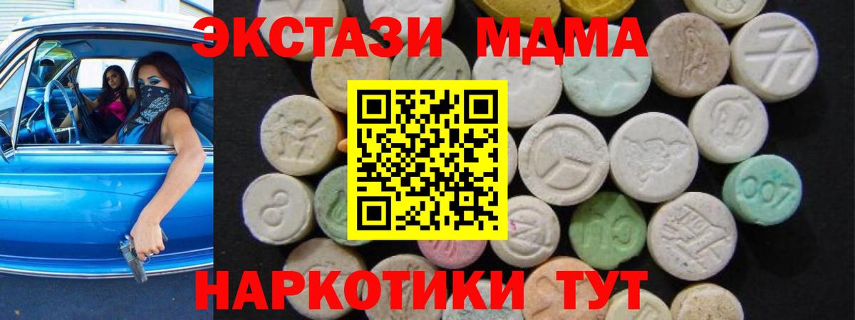 ГАШИШ  Конопля  Кокаин  LSD-25  NBOMe  Мефедрон  Алушта  Кодеин  Вход с VPN  Мефедрон   ГАШ  Alpha-PVP СОЛЬ кристаллы 