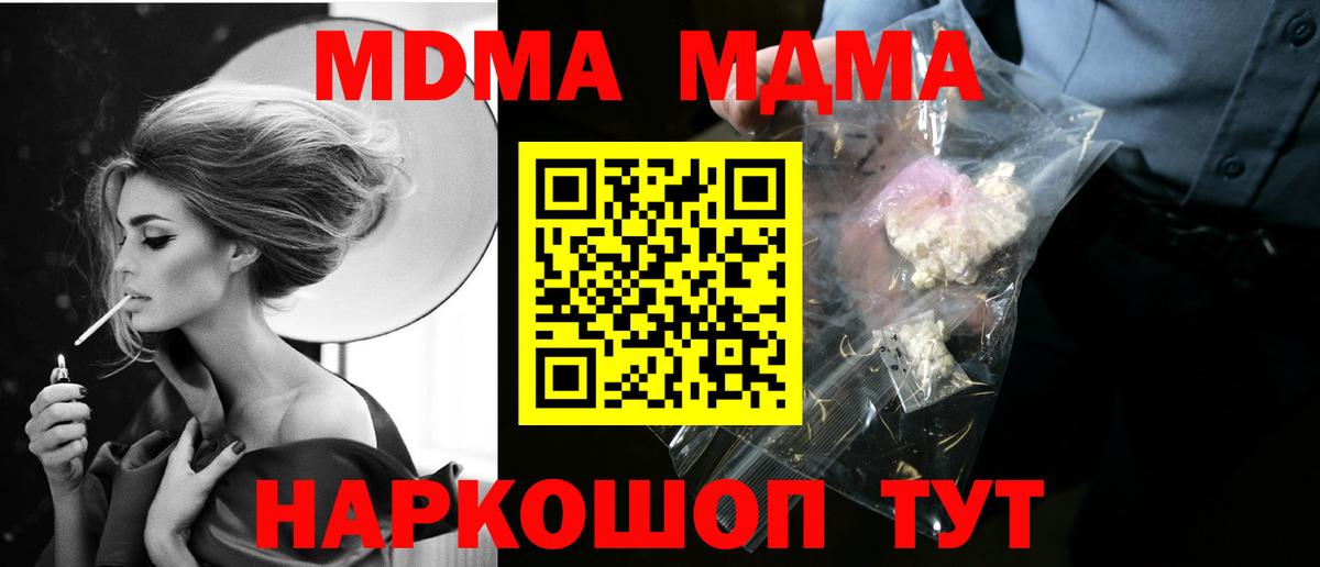 Алушта  МДМА Molly  Вход с VPN 
