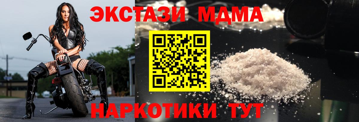 MDMA crystal Алушта