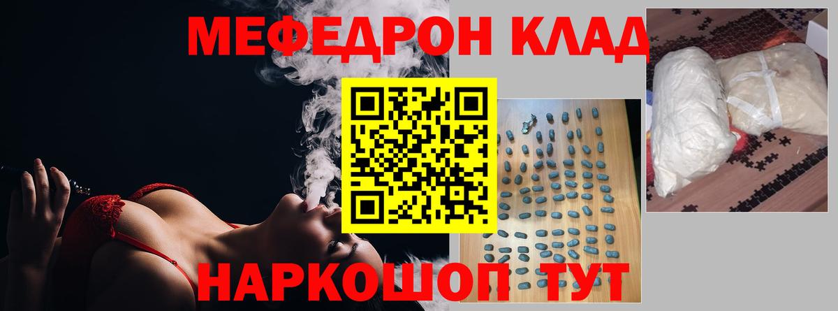 Алушта  Мефедрон  МЕФ кристаллы  Вход с VPN  МЯУ-МЯУ мука 