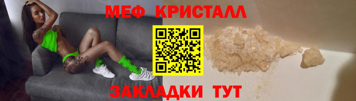 Мефедрон мука Алушта