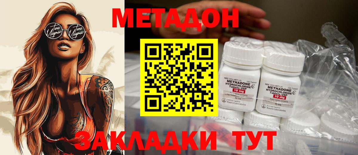 Метадон VHQ  МЕТАДОН methadone  Вход с VPN  Алушта 