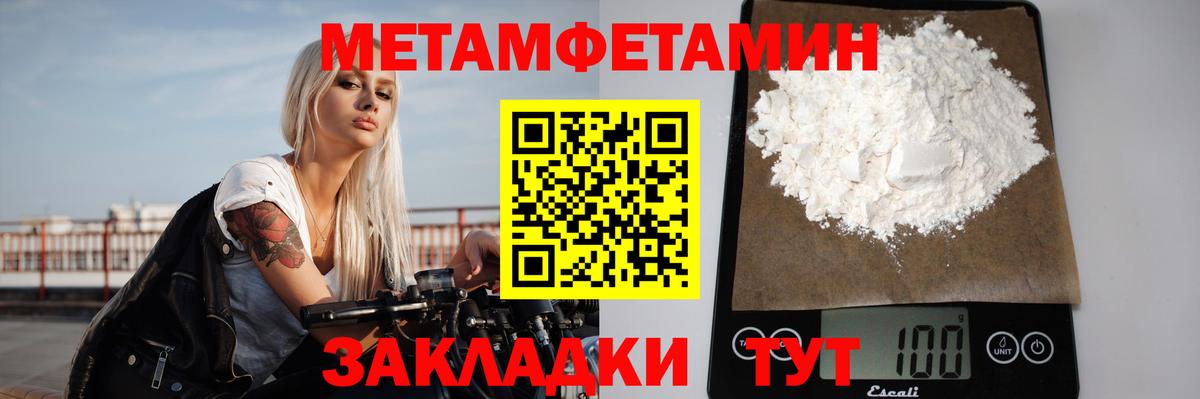 Первитин кристалл  Вход с VPN  Алушта  Первитин кристалл 