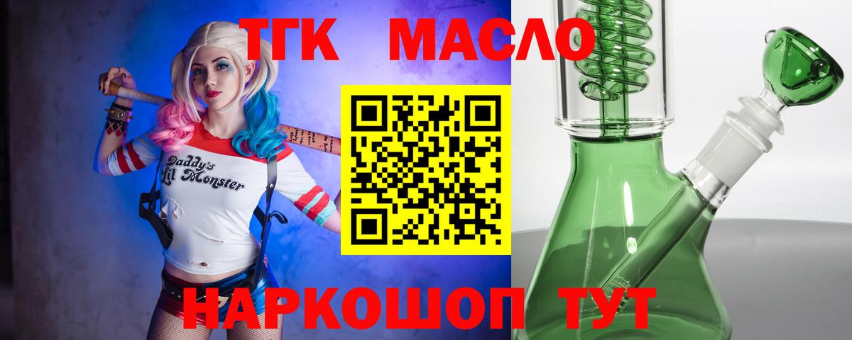 Дистиллят ТГК вейп Алушта